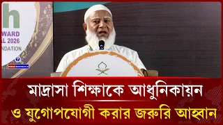 মাদ্রাসার শিক্ষার মান ও সুযোগ বাড়লেও কিছু মহলের ষড়যন্ত্র এখনও থামেনি।-Public Investigation