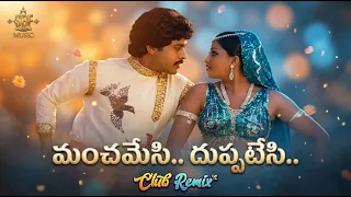 manchamesi duppatesi remix chiranjeevi vijayashanthi kondaveeti raja movie telugu song