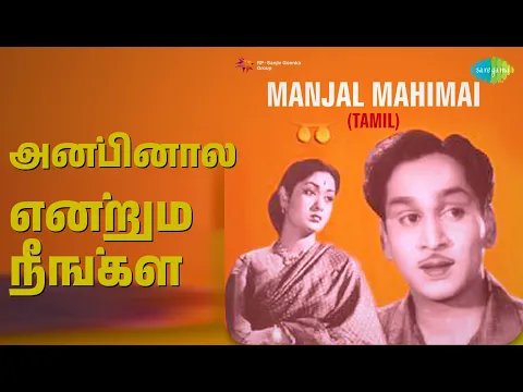 Anbinal Endrum Neengal - YouTube
