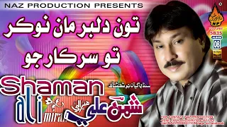 ton dilbar man nokar to shaman ali mirali album 08 volume 5835 hi ress audio naz production