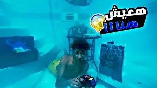 لما تهرب من ابوك بسبب نتيجه الثانويه القيصر 