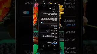 ميزة التحكم في الهاتف من خلال الصوت 