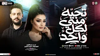 تحيه مني لكل واحد   دنيا الالفي و كريم ناعوس   ترند التيك توك   شعبي حظ جديد      دندنها