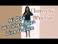 Download Lagu Ni Dao Wo Shen Bian Line Dance/ Choreo by Heru Tian (INA)