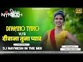 Download Lagu Diwano Taro/Diwana Tuna Pyar Ma_New tur thali mix_Dj Naynesh In The Mix