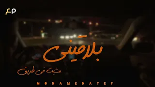 غيابك طال وبتقطع وعمري فمره مابين  بقول عادي   تامر عاشور      دندنها