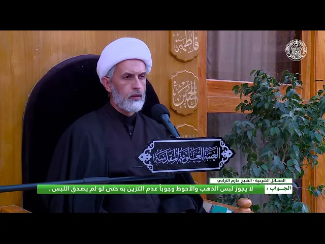 ⁣أحكام لبس الرجال ـ التزين بالذهب للرجال
