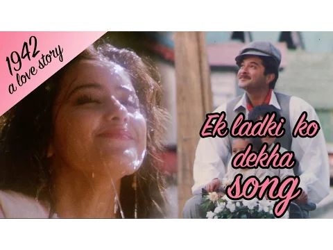 Download MP3 Ek Ladki ko dekha - Full Video HD | 1942 A love story | Anil Kapoor | Manisha Koirala