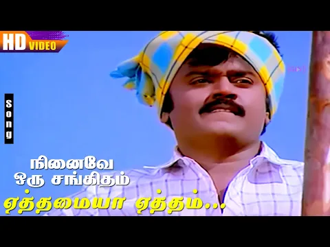Yethamaiya Yetham Yelolangadi - YouTube