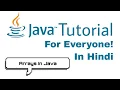 Arrays In Java In Hindi