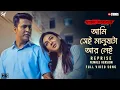 Download Lagu Aami Shei Manushta Aar Nei - Reprise (Female)| Paloma Majumder | Anupam | Srijit | Jio Studios | SVF