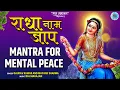 Download Lagu Radha Naam Jaap | Mantra For Mental Peace | Shree Radhe Naam Dhun