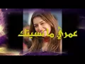 wael jassar    3omri ma nesetak    عمري ما نسيتك