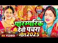 Download Lagu Sherawali Mata Ka DJ Remix  Garba Dandiya Special Dance Song  Navratri DJ Song  DJ Remix Bhakti Song
