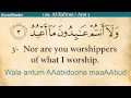 Download Lagu Quran: 109. Surah Al-Kafirun (The Disbelievers): Arabic and English translation HD