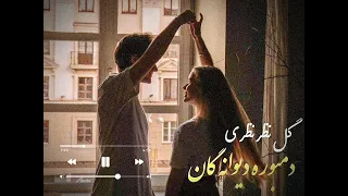 گل نظر نظری آهنگ ای دل خانه ات خراب Gol Nazar Nazari 