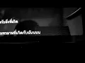 ความรู้สึกของตัวฉัน - มนัสวีร์
