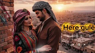 أغنية كورمانجي هرا كولي كامل  دندنها