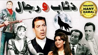 حصريا المسلسل الاذاعى البوليسى ذئاب و رجال للمبدع الكبير فريد شوقى 