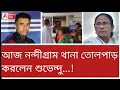 Lagu বিনা নোটিশে তুলে আনা...! থানা তোলপাড় করলেন শুভেন্দু। দেখুন
