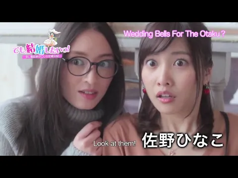 Wedding Bells For The Otaku? 2017 trailer