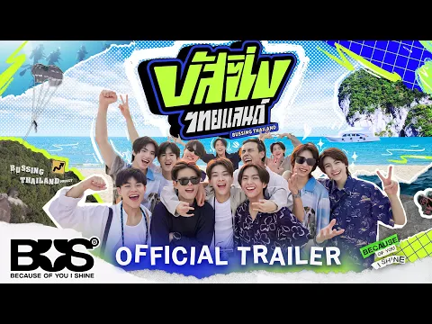 OFFICIAL TRAILER
