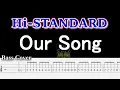 再UP【TAB譜付ベース】HI-STANDARD ハイスタ -  Our Song - アワー・ソング【弾いてみた・ベースカバー】BassCover