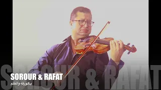 بالورقه والقلم سلطنه كمنجه محمود سرور بيانو رأفت 