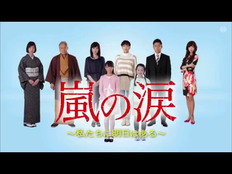 Tears of Arashi / Arashi no Namida