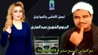 الريس النوبي عبد العزيز من نظرة وحدة 