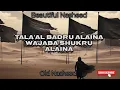 Download Lagu Tala Al Badru Alaina || Wajaba Shukru Alaina Old Nasheed \u0026 Makka Madina Sharif