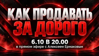 Открываем поток богатства