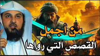 قصص للإسترخاء والنوم ستأخذك لعالم آخر عندما سكن العمالقة الأرض أروع القصص المشوقة محمد العريفي 