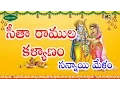 Download Lagu NADASWARAM || Seetha Ramula Kalyanam || 9848312419 l Sannai Melam l Marriage Music l Musichouse27
