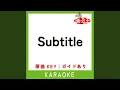 Download Lagu Subtitle (カラオケ) (原曲歌手:Official髭男dism)