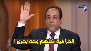 خناقة ع الهواء عمر هريدى الحرامية كلهم من بحرى والصعايدة اشرف ناس 