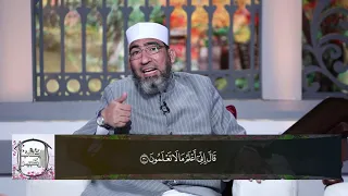 الكتاب الكبير لعام 1443 2022 الحلقة 6 سورة البقرة الآيات 30 37 الشيخ حسن السكندري 