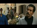 حالات واتس حلقولو2022 من مهرجان "انا جوا عركتي 2"(مش عيب عليكوا لما ابقي واحد واعارك شارعكوا) 👊🏻⚔️👿