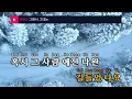 그래서 그대는 - 이영현(So You - Lee Young Hyun) (KY.24388) / KY Karaoke