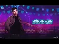 Fares Sokar (2025) | فارس سكر - الحته دي كتبتها لوحده انا بحبها (نقول تاني من الاول لو بصتلها هتحول)