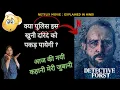 DETECTIVE FORST 2024 NETFLIX top movie explained in hindi