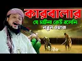 Download Lagu এ বছরের সেরা এবং সম্পূর্ণ জলসা|মাওলানা আজিজুল হক সাহেব|Maulana Azizul Haque Saheb...