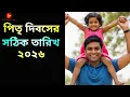 Fathers Day 2026 Fathers Day Date 2026 2026 Fathers Day Date