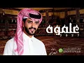 علموه  || جديد 2027 اداء الجفراني 