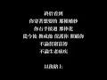 李榮浩-不遺憾【歌詞】