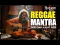 Lagu The Most Powerful Hindu Mantras in Reggae | Sacred Mantras in Reggae Style for Meditation