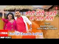 Download Lagu Lyrical Video - GORI TORI CHUNRI BA LAAL LAAL | RITESH PANDEY, AKSHARA SINGH | T-Series
