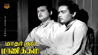 ye manitha bommalattamithu song mathar kula manikkam t m soundararajan hd video song