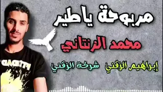 مربوحه يا طير طلقتك 