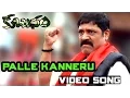 Download Lagu Palle Kanneru Pedutundo Full Video Song || Kubusam Movie || Srihari, Swapna